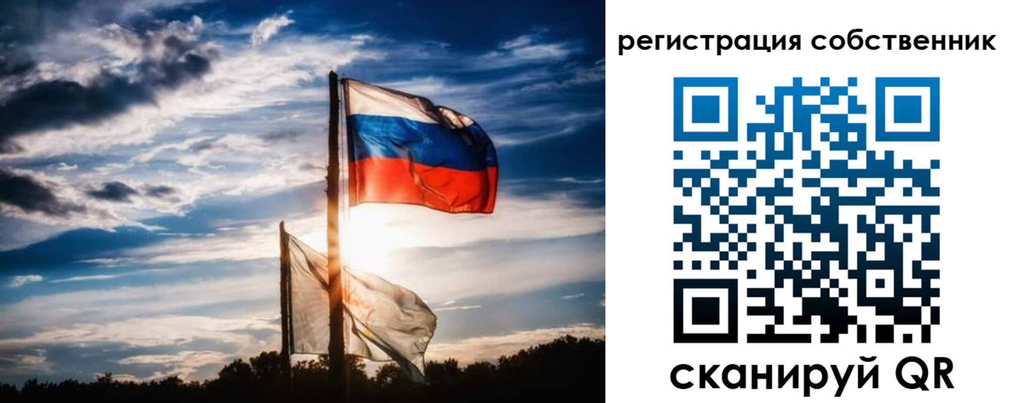 временная регистрация 2025 в Истре