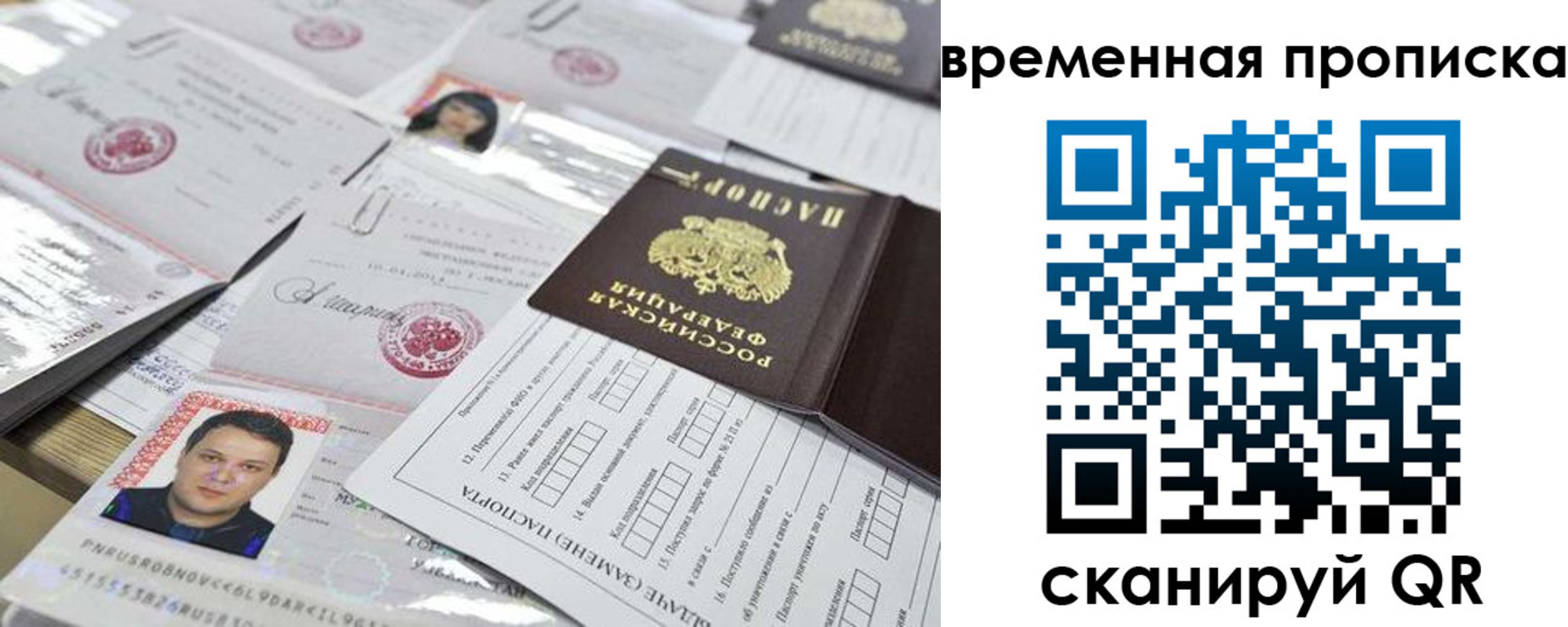 временная регистрация госуслуги в Истре