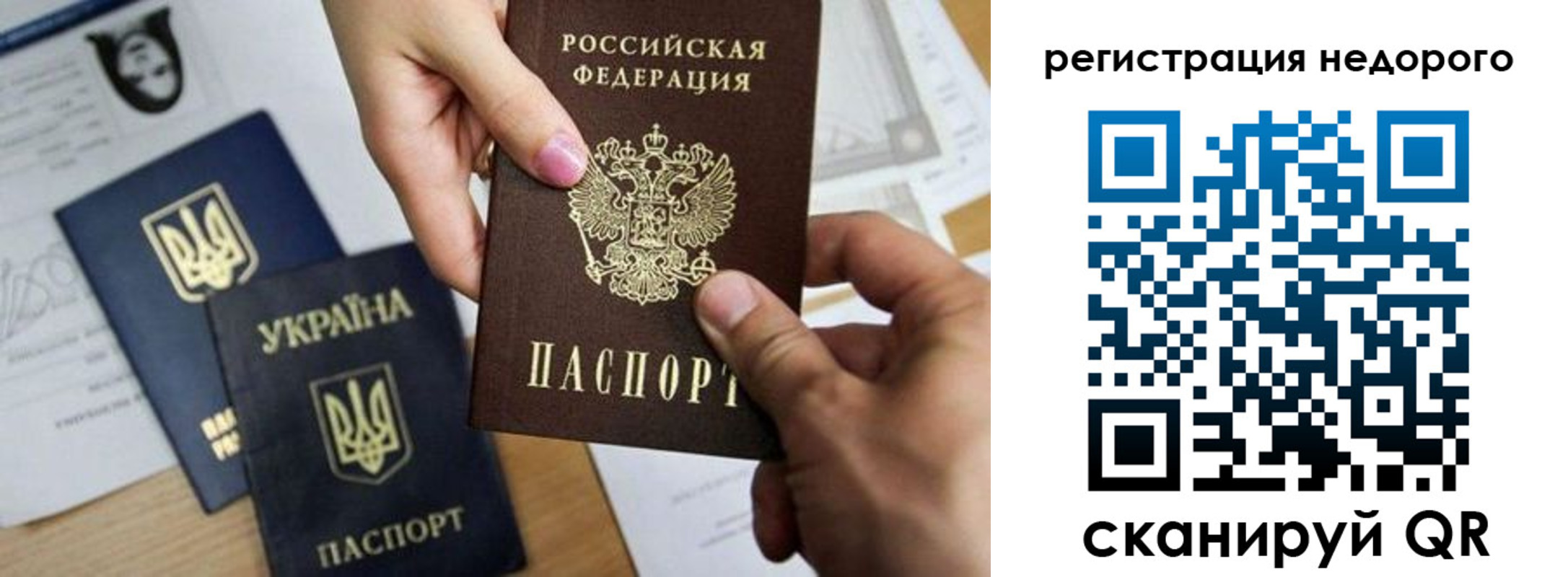 прописка ребенка в Истре