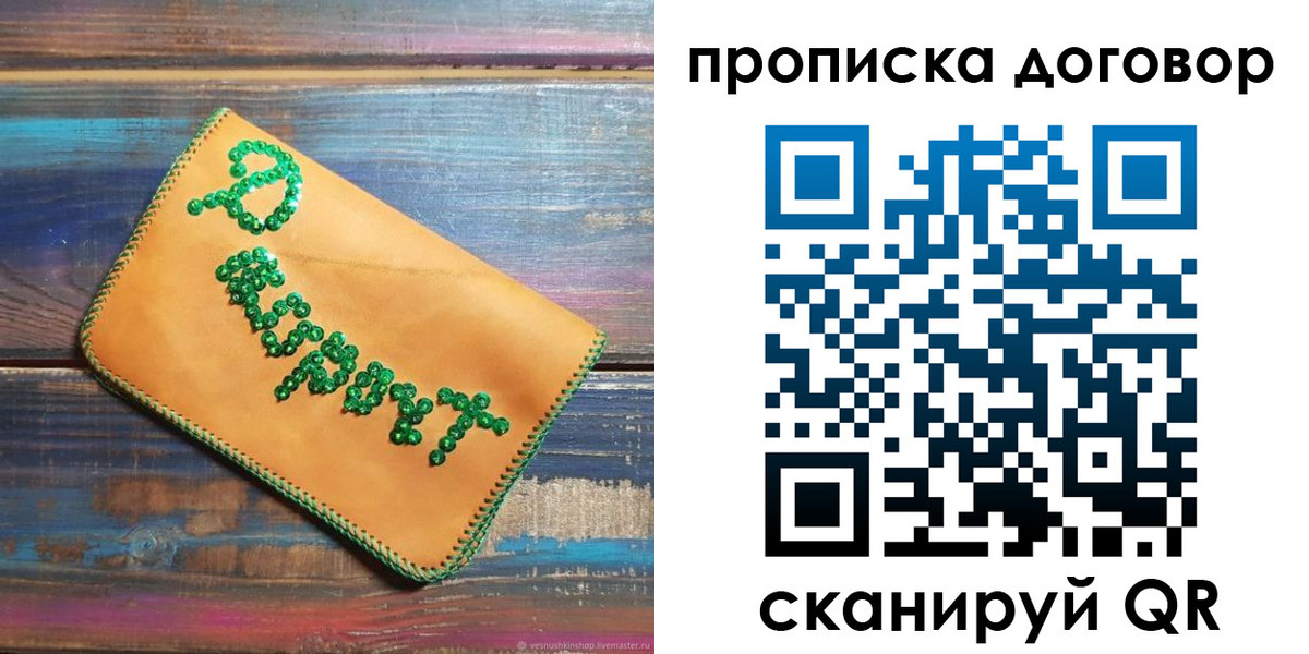 пропишу в квартире в Истре