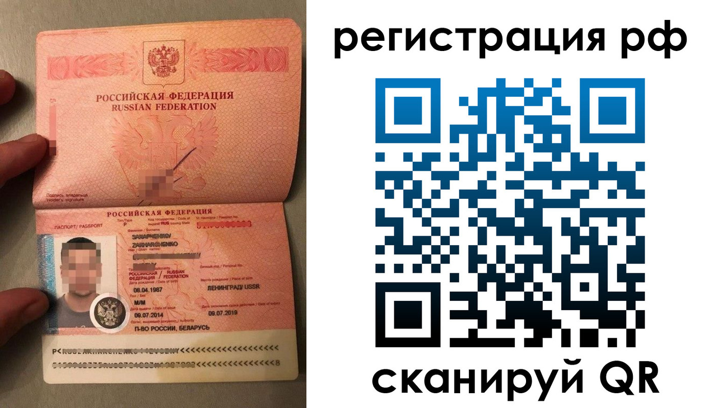 прописка для военкомата в Истре