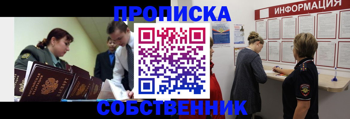 временная регистрация адрес в Истре
