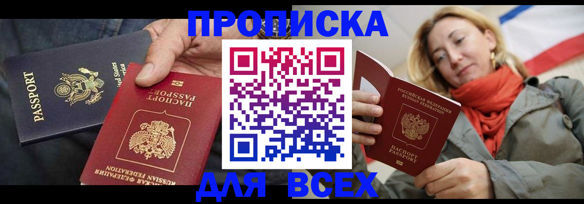 регистрация для дет. сада в Истре