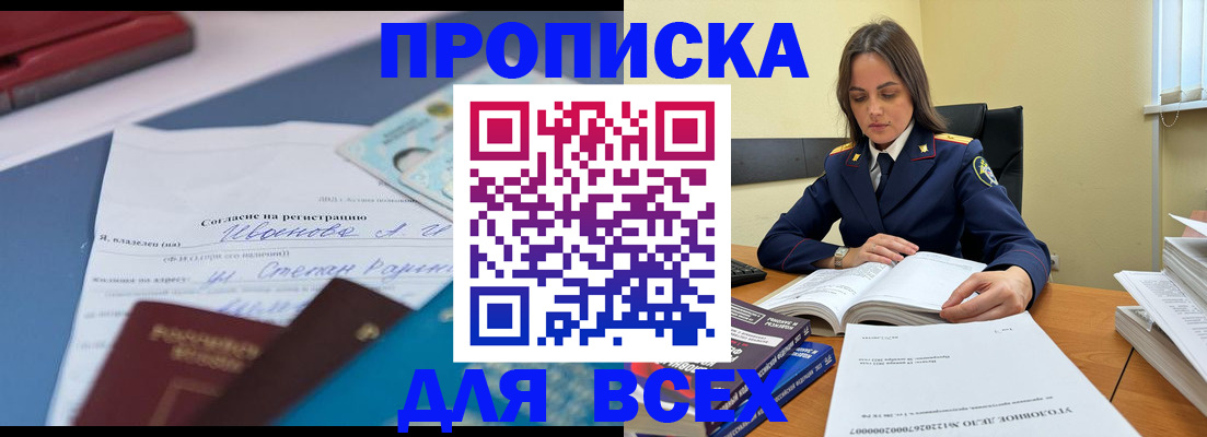 временная регистрация адрес в Истре