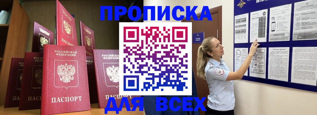 пропишу в квартире в Истре